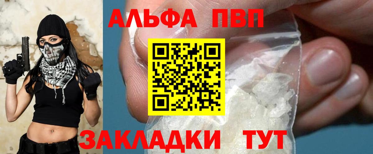 APVP мука Протвино