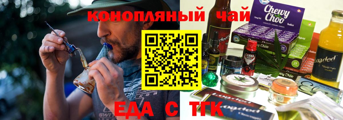 Протвино  Печенье с ТГК марихуана  Вход с VPN 