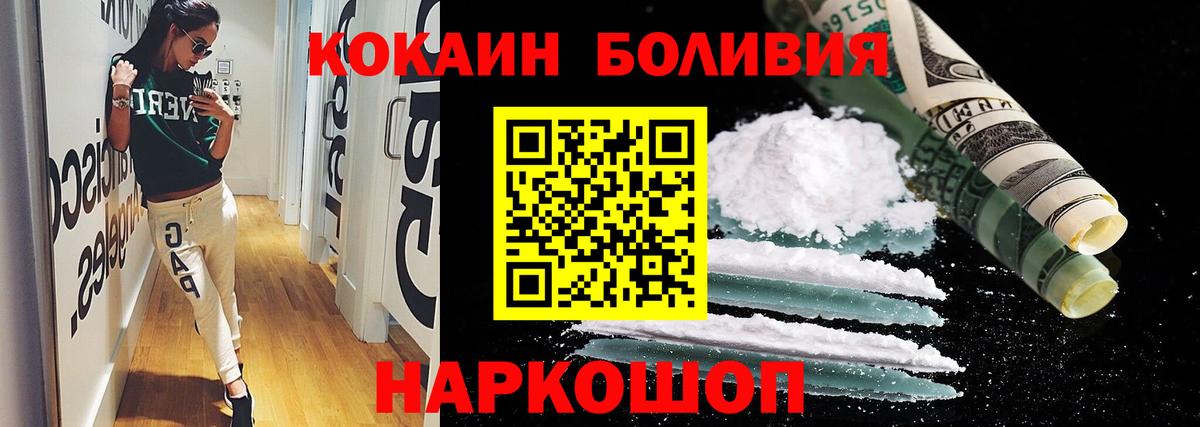 КОКАИН  Кокаин Columbia  Протвино  Вход с VPN  КОКАИН Перу 