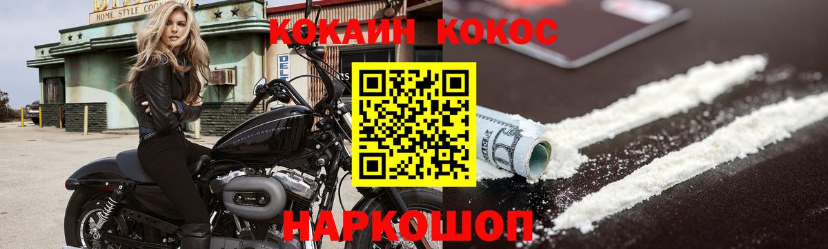 Cocaine Боливия Протвино