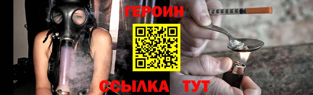 ГЕРОИН гречка  Героин  Протвино  Вход с VPN 