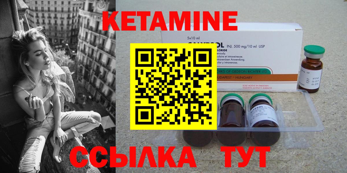 hydra зеркало  Вход с VPN  КЕТАМИН VHQ  Протвино  Кетамин VHQ 
