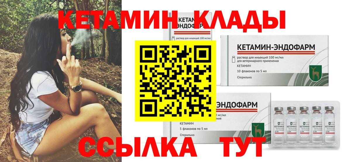 Кетамин ketamine Протвино