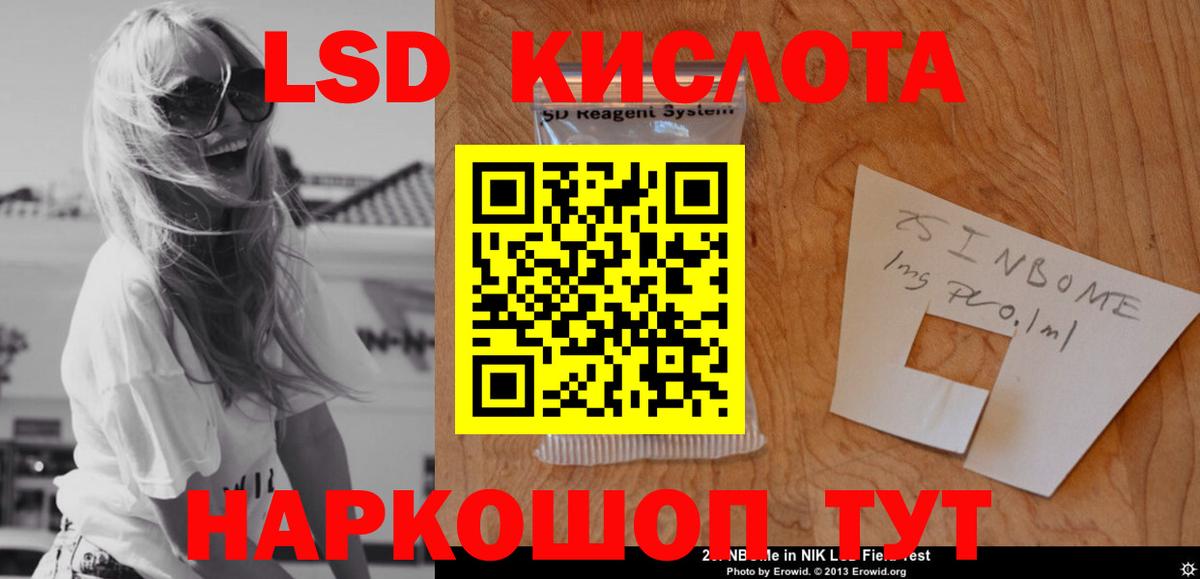 LSD-25 экстази  Вход с VPN  Лсд 25 экстази кислота  Протвино  Лсд 25 экстази ecstasy 