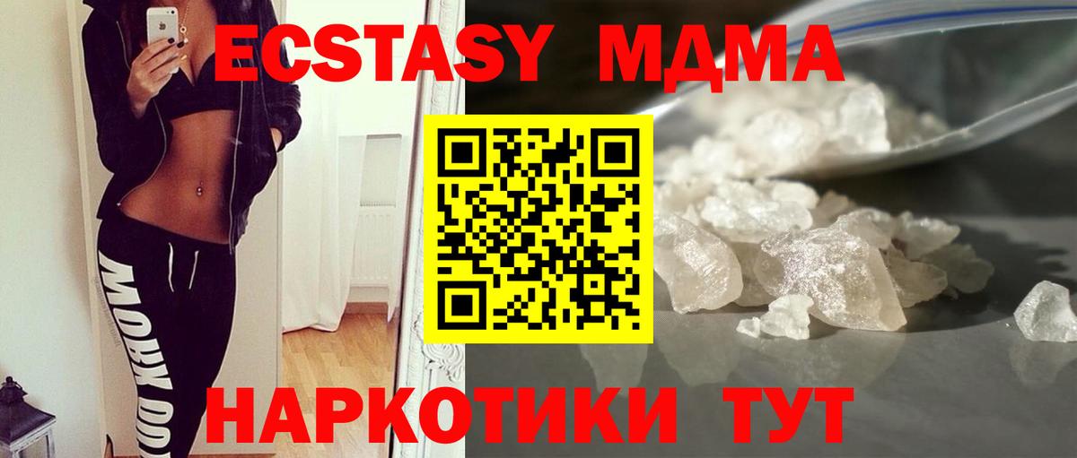 МДМА crystal  Вход с VPN  Протвино  МДМА VHQ 