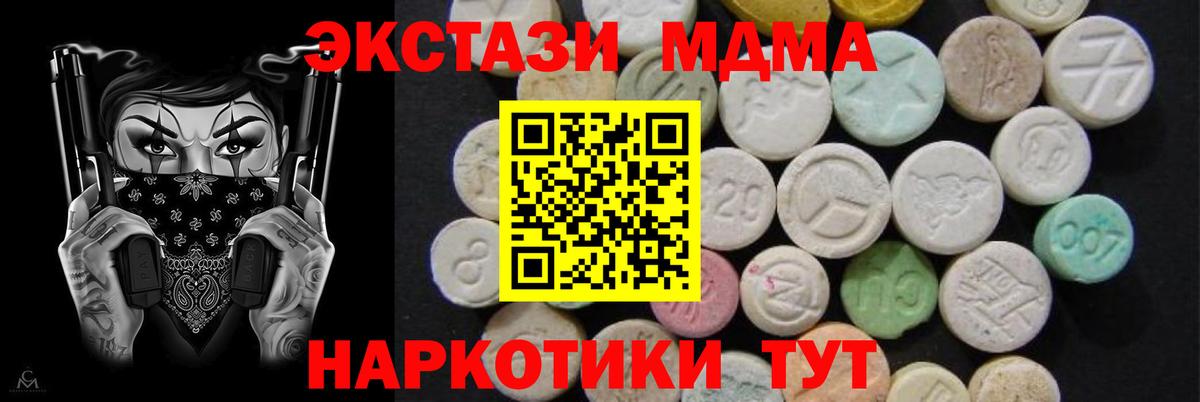 МДМА Molly Протвино