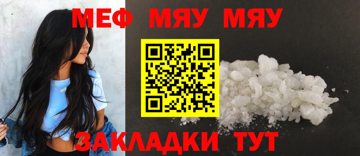Протвино  Меф кристаллы  МЕФ  где найти наркотики  МЕФ mephedrone  Вход с VPN  Мефедрон 