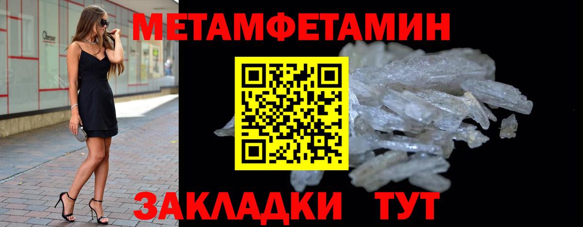 Протвино  МЕТАМФЕТАМИН кристалл  МЕТАМФЕТАМИН кристалл  Вход с VPN 