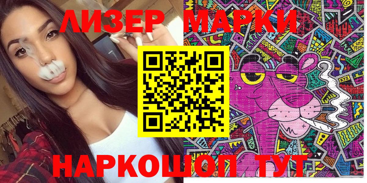 Протвино  Марки 25I-NBOMe  Марки N-bome 1,8мг  Вход с VPN  Марки N-bome 1,8мг 