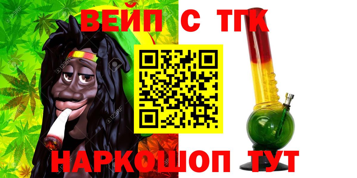 ТГК THC oil  Вход с VPN  Протвино 
