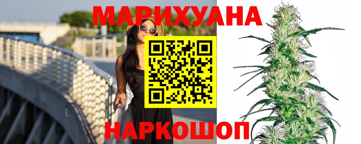Бошки Шишки семена Протвино